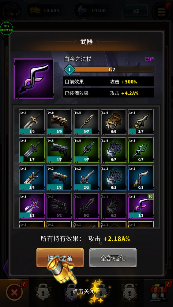 影子战争 1.0.57 安卓版 1