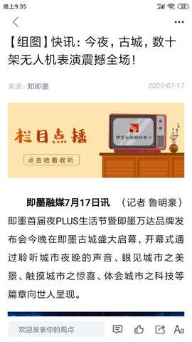 知即墨 5.3.2 安卓版 2