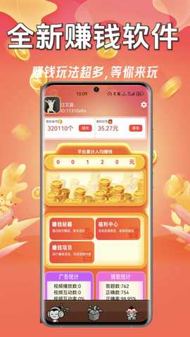 猜歌有钱赚 1.0.2 安卓版 1