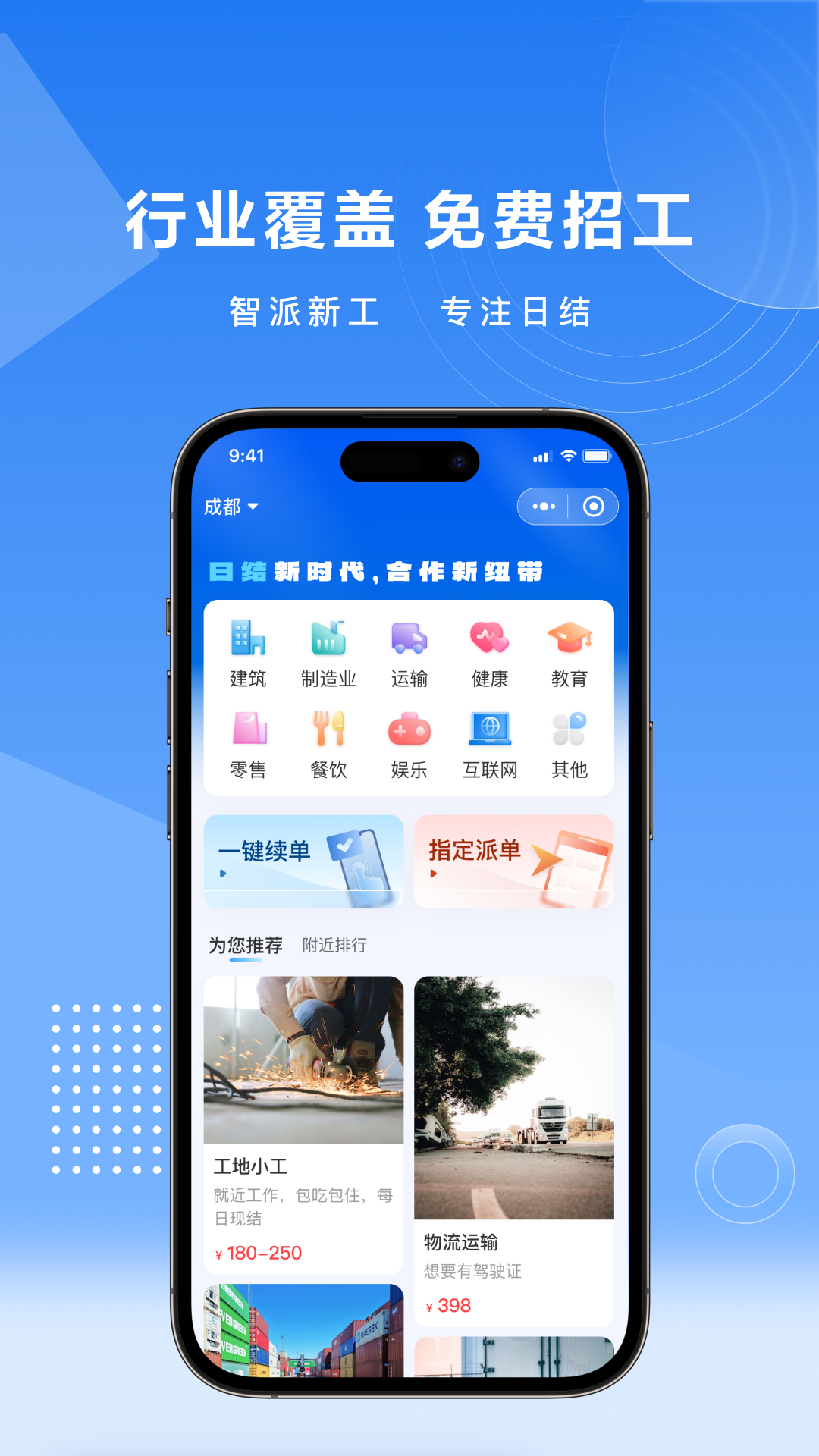智派新工 1.2.1 安卓版 4