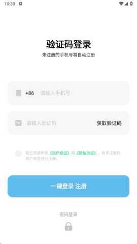 欧极云手机全新版 2.9.1000 安卓版 4