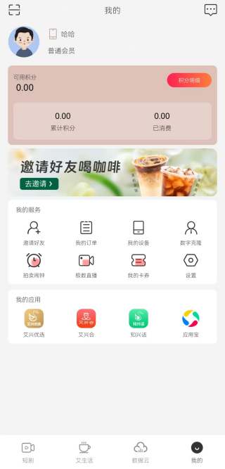 极数传媒 2.2.0 安卓版 2