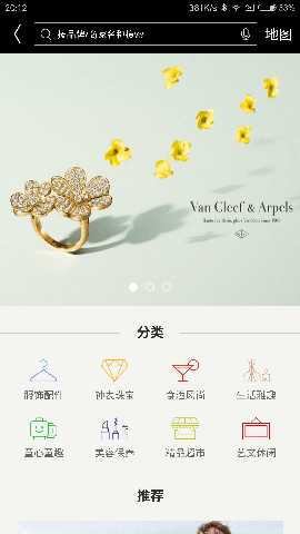 侨福芳草地 3.0.0 安卓版 1