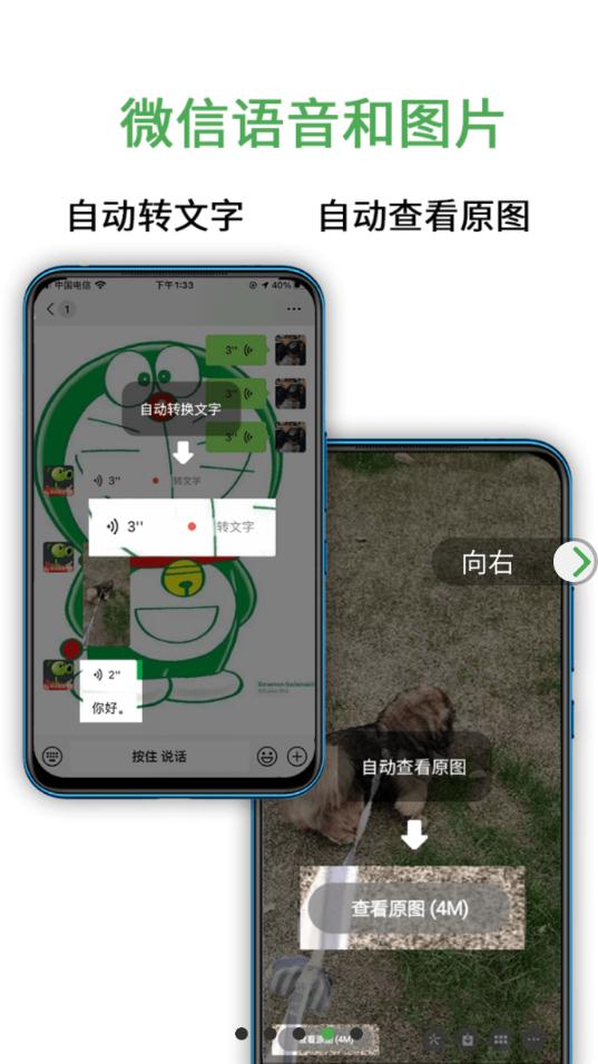 绿去广告 3.1.0 安卓版 3
