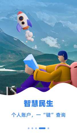 齐心办 2.2.1 安卓版 3