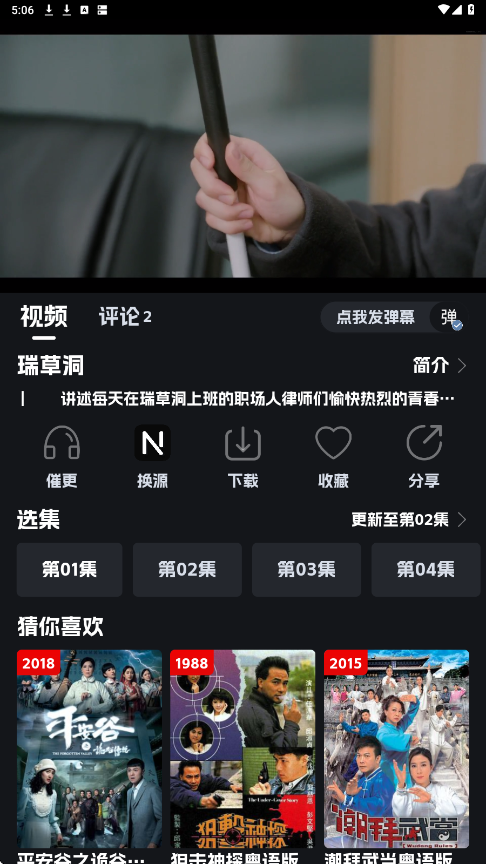 奈飞工厂客户端 8.9.6 安卓版 3