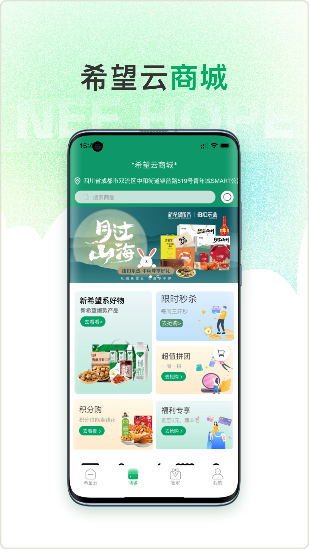 希望云社区 7.4.0 安卓版 3