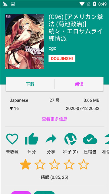 e站1.9.9.15最新版本 1.9.9.15 官方版 1