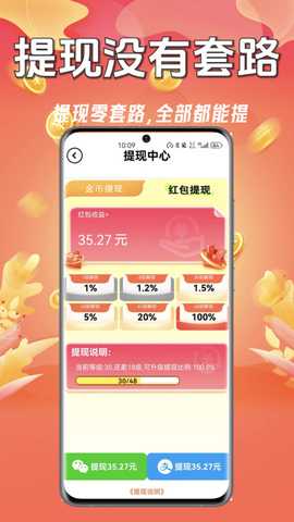 猜歌有钱赚 1.0.2 安卓版 3