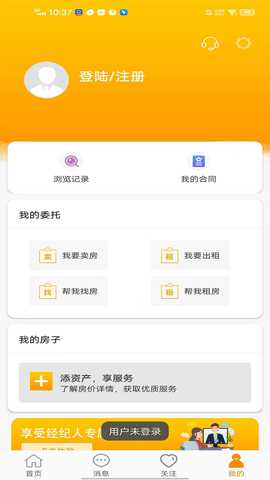 豪世华邦 3.1.4 安卓版 4