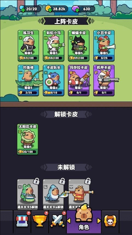 水豚准备好了 v1.0.1 安卓版 3