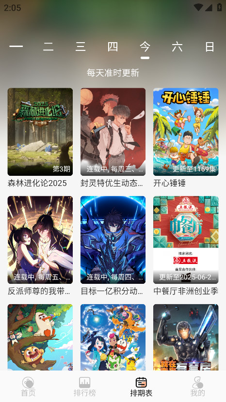 Mnfans 9.9.9 最新版 1