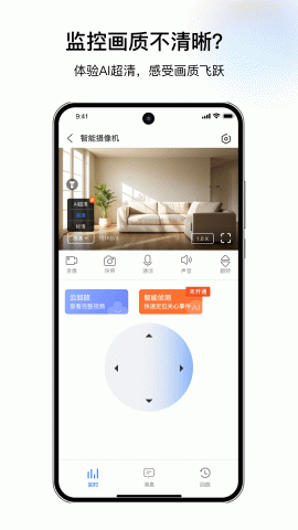 V360 Pro 6.5.1 安卓版 3