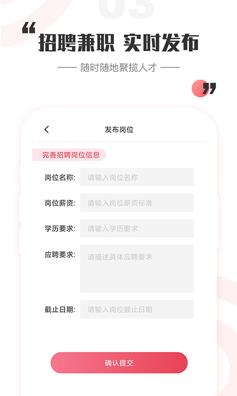 一瓜兼职 2.8.5 安卓版 2