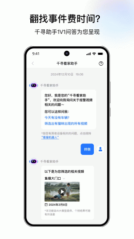 V360 Pro 6.5.1 安卓版 2