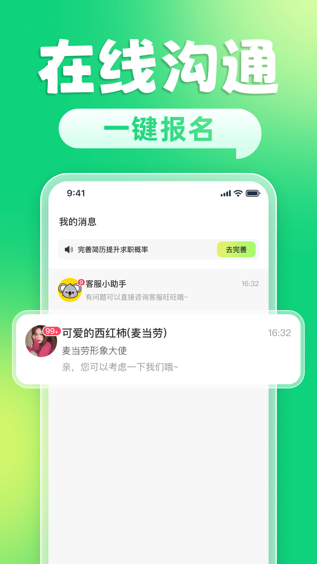 躺平兼职 1.4.8 安卓版 3