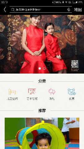 侨福芳草地 3.0.0 安卓版 3