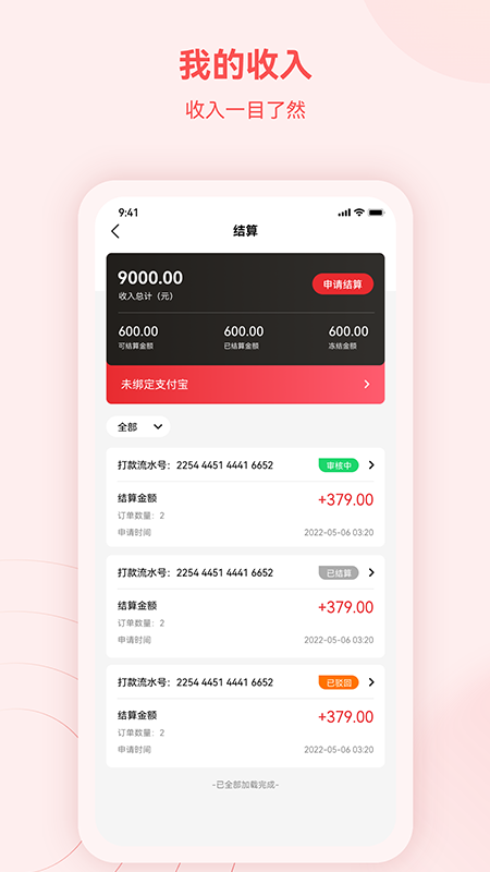 蓝瑟到家技师端 2.1.3 安卓版 2
