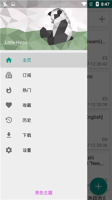 e站1.9.9.15最新版本 1.9.9.15 官方版 2