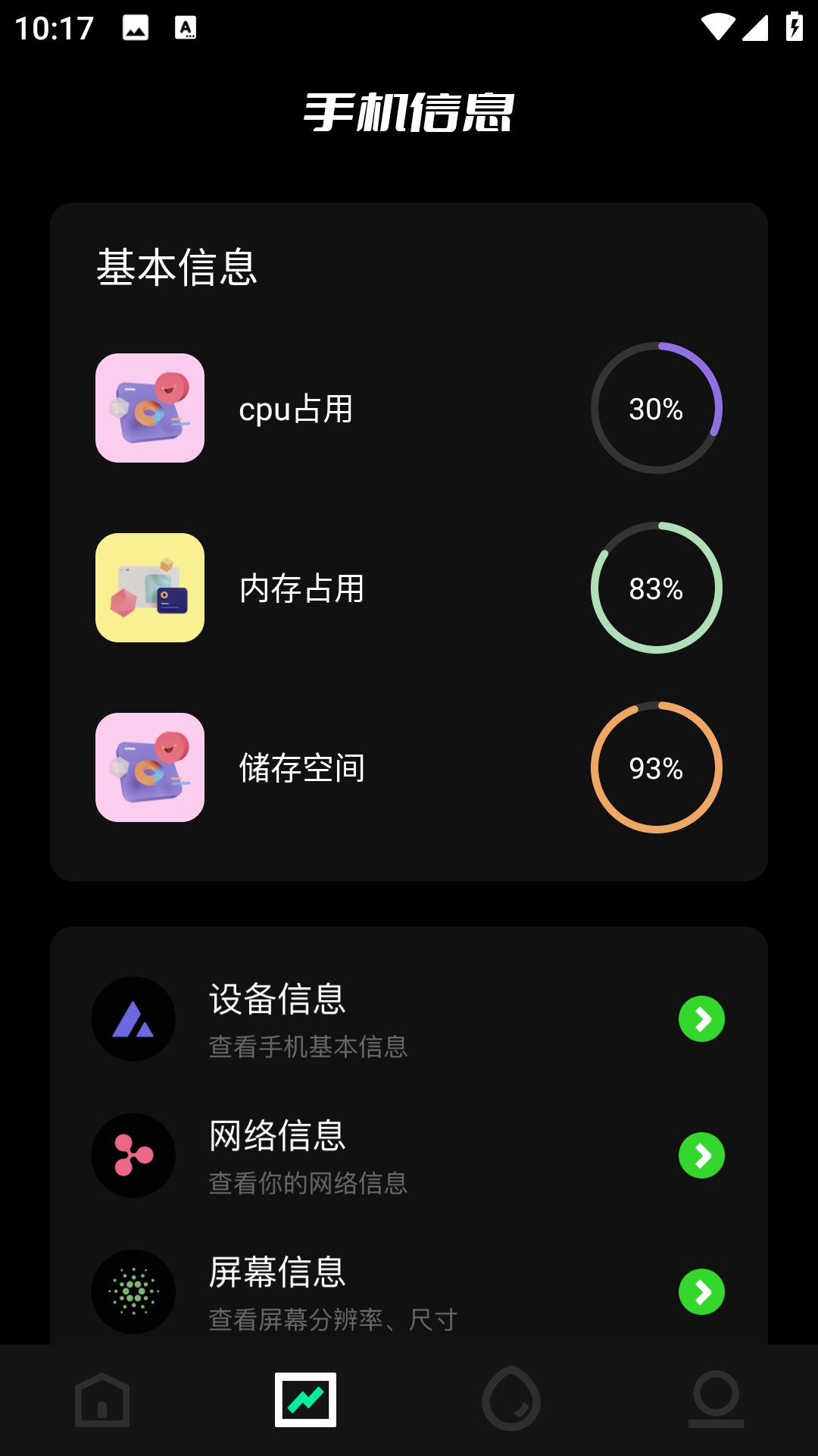 飞鸽文件传输 1.1 安卓版 2