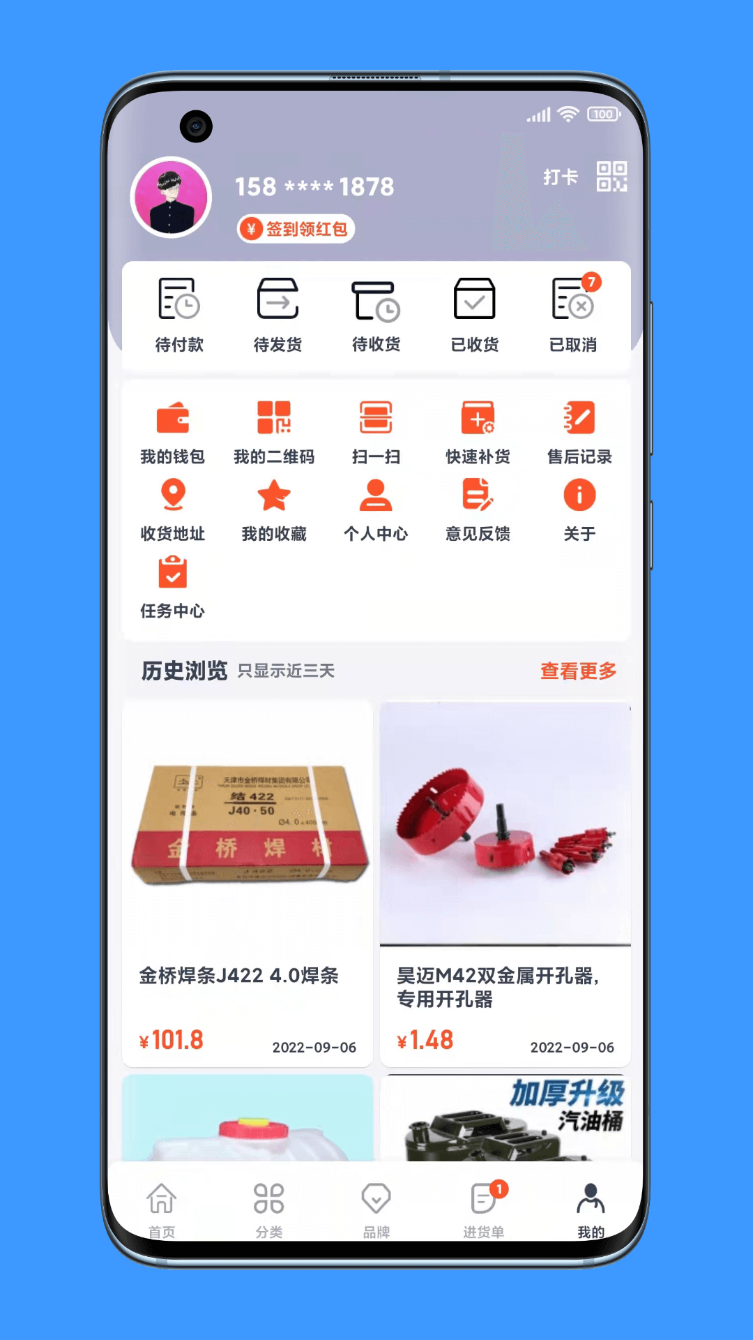 沂川商城 3.1.5.0G2 安卓版 4