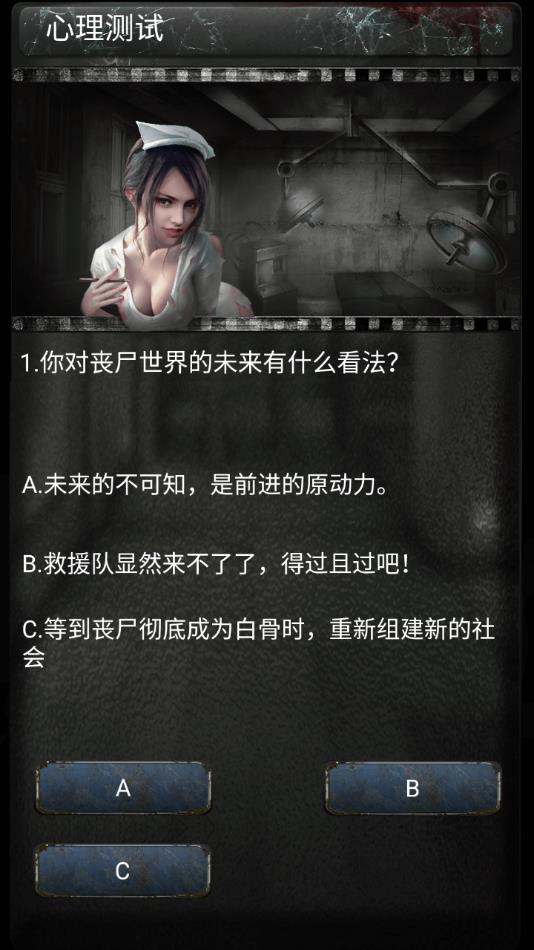 死亡日记2 3.0.0 安卓版 1