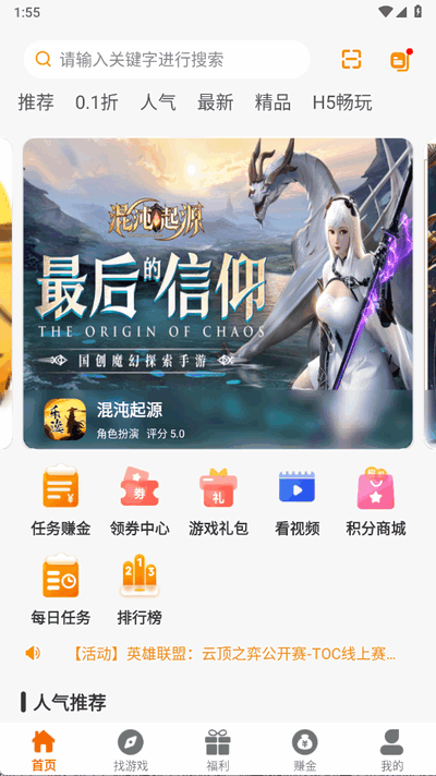 乐逸趣玩 2.1-build20250319 安卓版 3