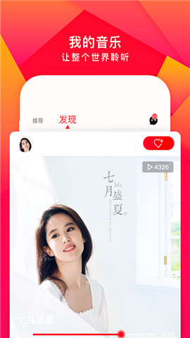 尼酷音乐 1.1.2 安卓版 2
