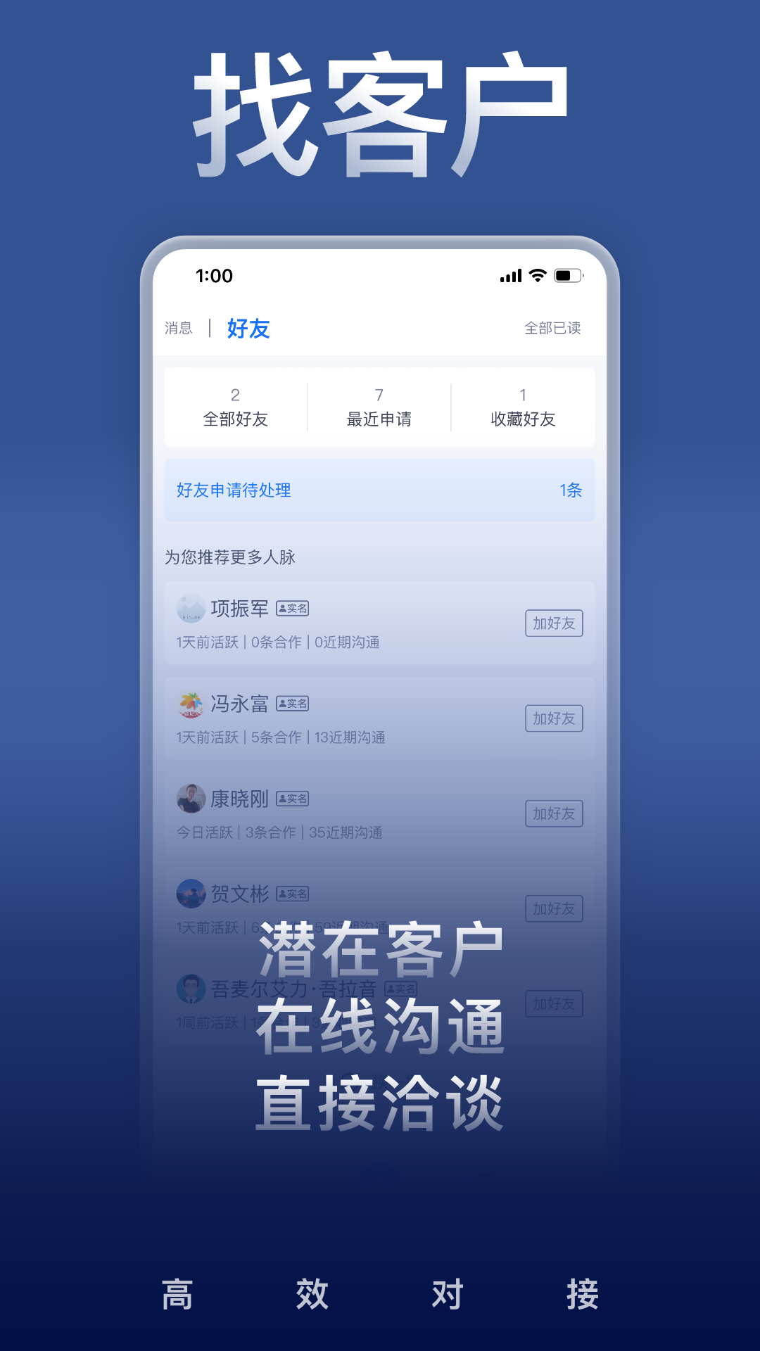 U客直谈 3.9.5 安卓版 3