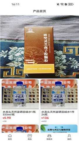 养道佳 3.8.80 安卓版 1