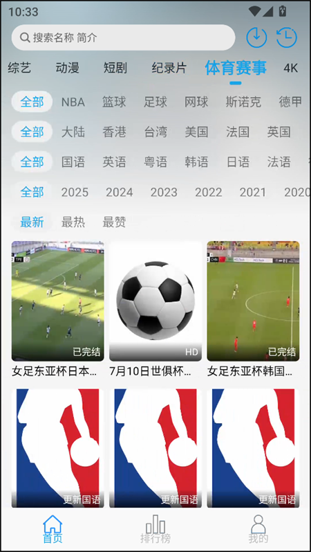 米兔影视 4.6.4 最新版 0
