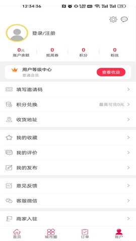 城市驰恒 7.0.2 安卓版 3
