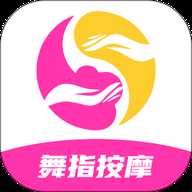 舞指按摩