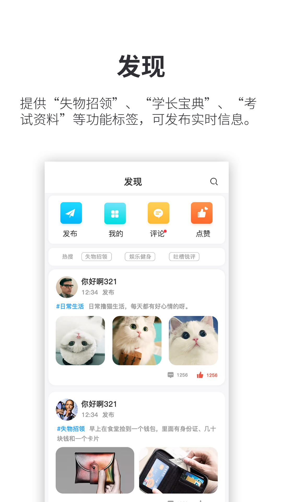 小天同学 1.4.25 安卓版 1