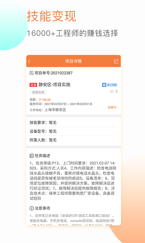 闪蝠 5.1.9 安卓版 2