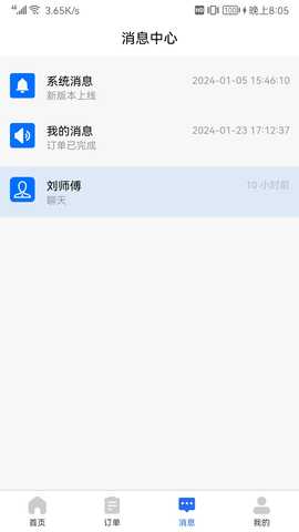 陆满运危运 1.3.9 安卓版 2