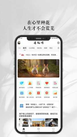 连杭网 1.3.0 安卓版 2