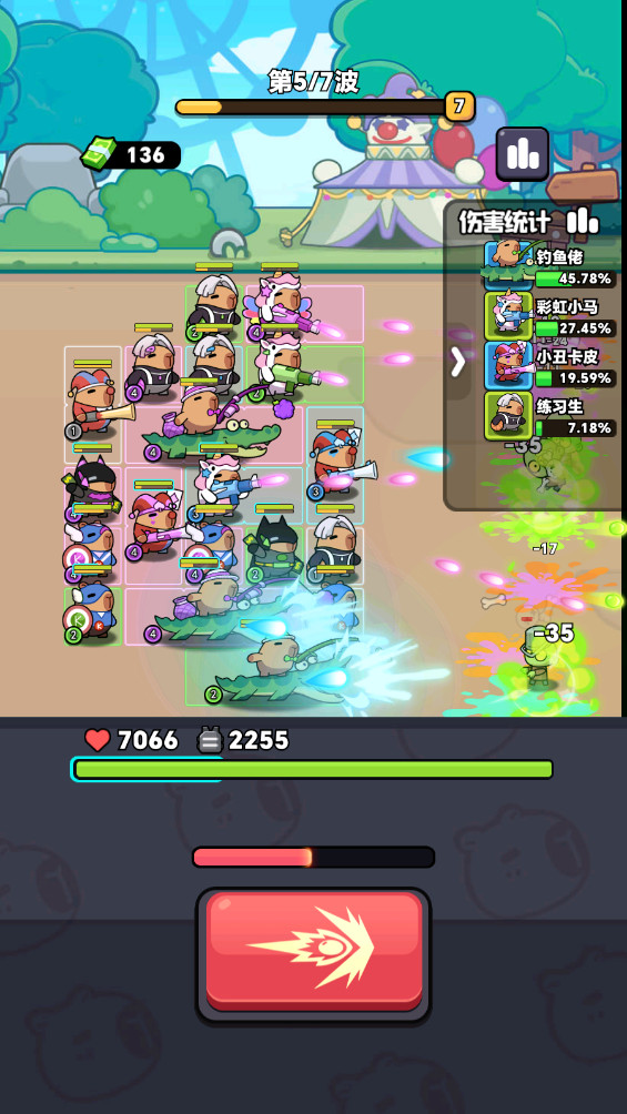水豚装备起来 1.0.1 安卓版 3