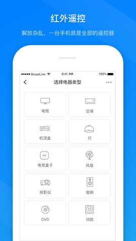 博联智能 1.8.32.8f931f73f 安卓版 2