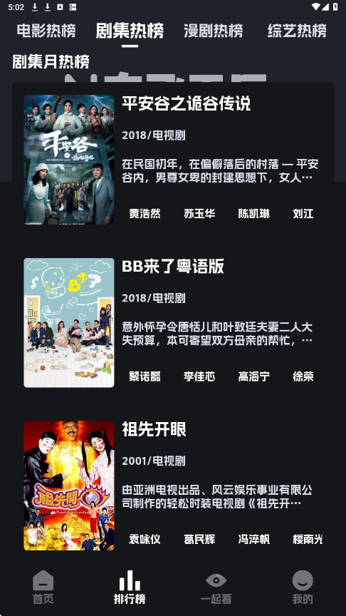 奈飞工厂客户端 8.9.6 安卓版 1