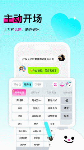 灵犀键盘 1.1.62 安卓版 1