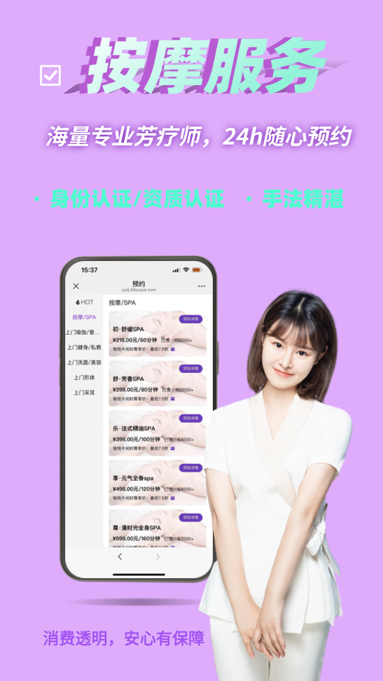 愉悦到家 1.2.33 安卓版 1
