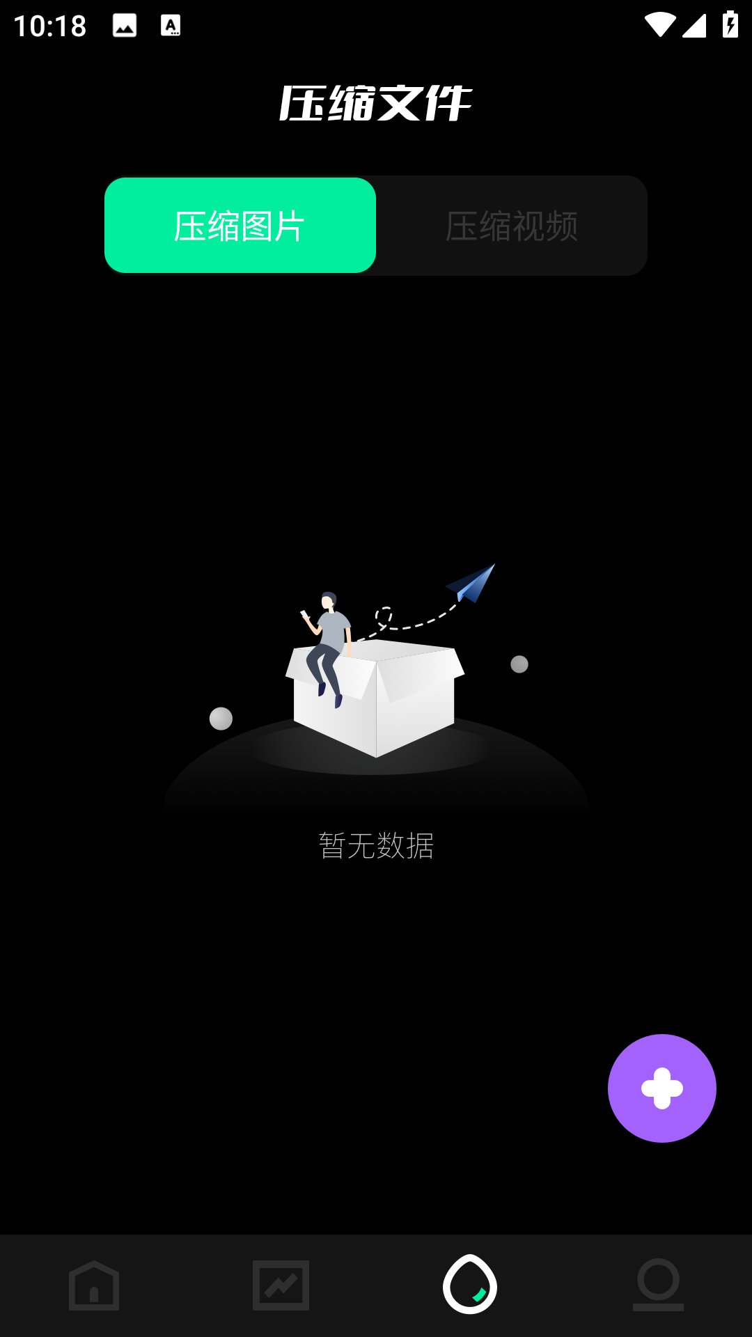 飞鸽文件传输 1.1 安卓版 1