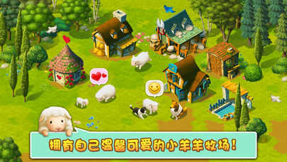 小羊羊模拟宠物农场 2.14 最新版 2