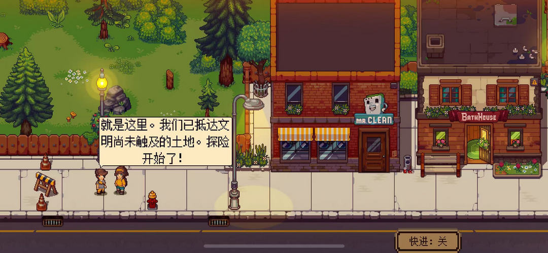 布鲁姆镇 1.0.29 官方版 3