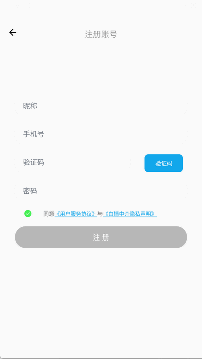 白情中介 1.5.2.5 安卓版 2