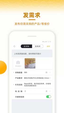 皮皮哥 4.1.4 安卓版 3