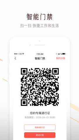 鸿邻社区 2.4.7 安卓版 1