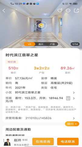 豪世华邦 3.1.4 安卓版 2