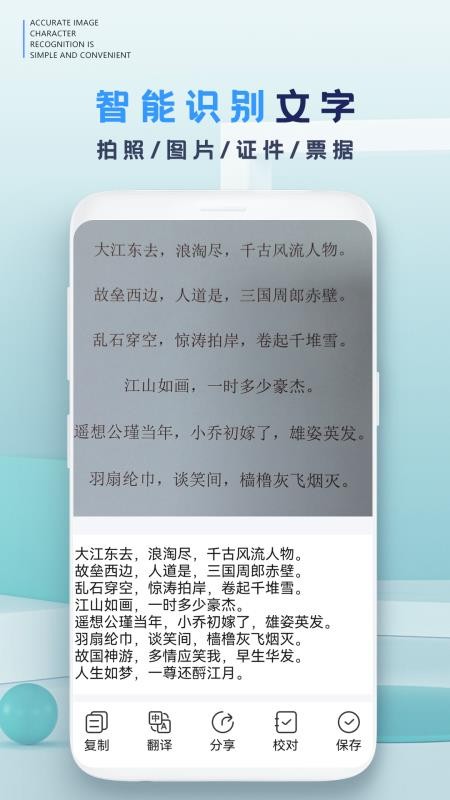 识别王 1.9 安卓版 2